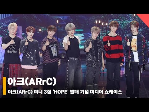 아크(ARrC) 쇼케이스 단체 포토타임, ‘사자보이즈의 뒤를 이를 도깨비돌’ #아크 #ARrC #쇼케이스