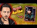 شخصية مجانية ولكن شخصية مجانية ولكن