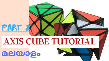 AXIS CUBE TUTORIAL MALAYALAM | Part - 2