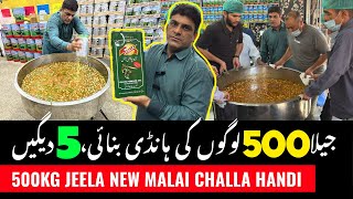 JEELA 500 LOGO KI HANDI BANAI😳500KG MALAI CHALLA KEBAB HANDI |JEELA FOOD POINT NEW LOCATION GULBERG