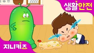 [액체괴물 쭈비 16편] 안전하게 음식을 먹어요 #2 | 냉장고에 있는 음식도 상한다고? | 생활 안전★지니키즈