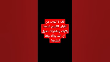 #اكسبلور #المصحف #ماهر_المعيقلي #ترند #إسلام_صبحي #دويتو #الرحمن #تلاوة_خاشعة #لايك