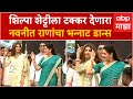 Navneet rana dance navneet ranas amazing dance rivaling shilpa shetty