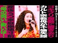 バブリーたまみ/ゴキブリ屋敷に置き去り/カルト宗教母が不倫失踪/産後うつ家庭崩壊寸前/「母の呪い」救いは...