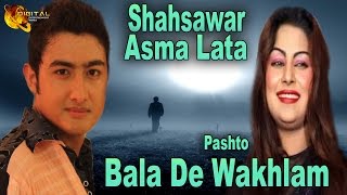 Song : bala de wakhlam singer shahsawar and asma lata production
digital world entertainmen subscribe us for pashto latest
entertainments: https://www.yo...