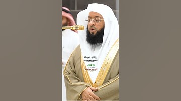واعلموا أن فيكم رسول الله_سورة الحجرات_تلاوة مرئية_صلاة العشاء 20 جماد الأول 1446هـ_الشيخ بدر التركي