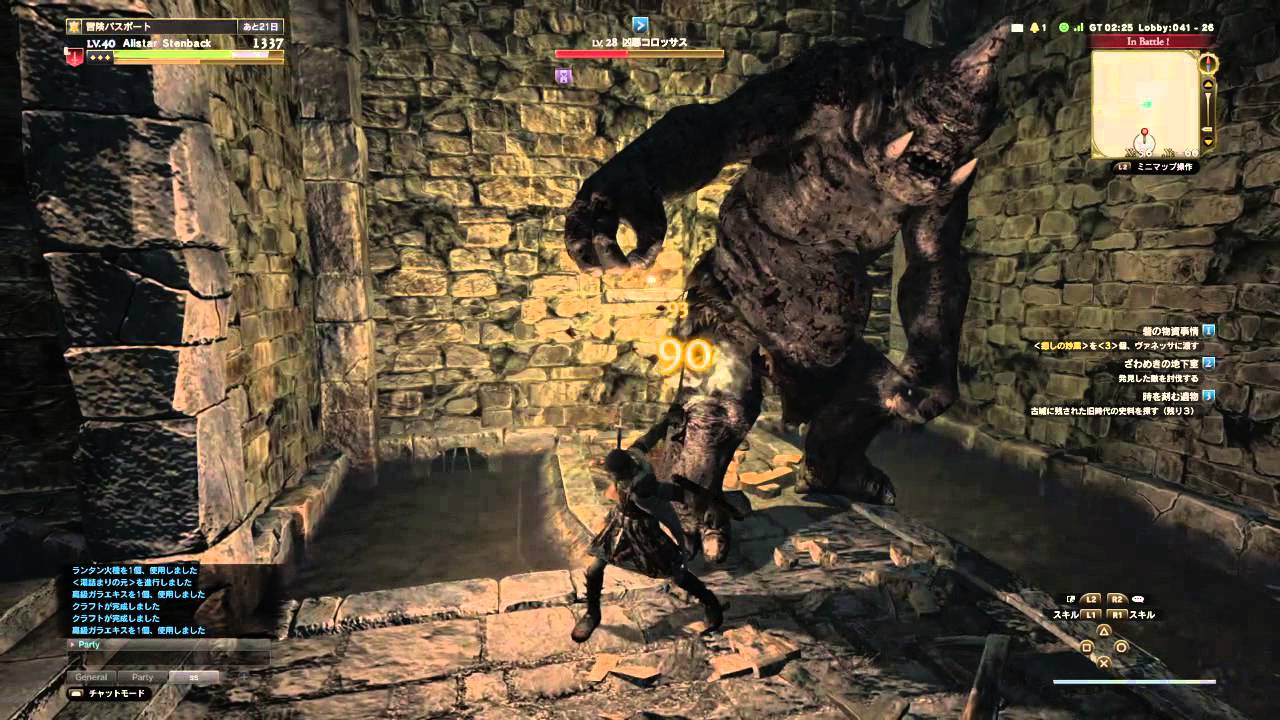 Ddon ドラゴンズドグマオンライン ファイター 逸らし斬りとジャスガと天蓋斬りを知らしめたい動画 Vsコロッサス Youtube