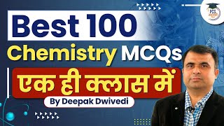 Chemistry MCQs 100 in 1 class l science MCQs l chemistry MCQs