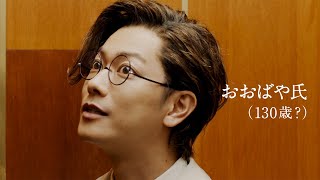 佐藤健、エレベーター乗り「宇宙にまいります」　大林組新CM