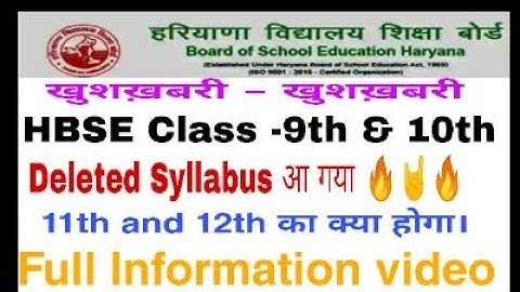 HBSE class 9th and 10th Reduced syllabus for 2020-21 declared . hbse class 9-10th deleted syllabus.