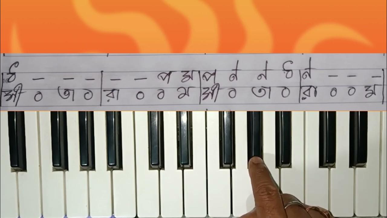 Raghupati Raghav Raja Ram রঘুপতি রাঘব রাজা রাম Harmonium Tutorial With
