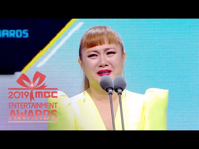 Grand Award, Park Na Rae!!!! [2019 MBC Entertainment Awards Ep 2] class=