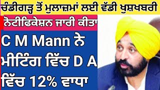 punjab 6th pay commission latest news Punjab 6 pay Commission update, ,pay commission report Latest