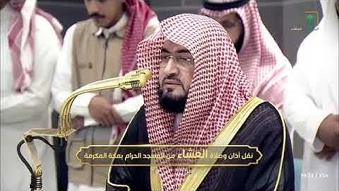 ' سورة الانفطار كاملة  ' الشيخ #بندر_بليلة صلاة العشاء   ٥-٨-١٤٤٦ هـ