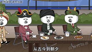 可谓是上知天文下知地理呀#万万没想到#搞笑#原创动画#看一遍笑一遍#专治不开心