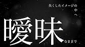 Cover 深淵のデカダンス Full 歌詞つき Fate Grand Order 徳川廻天迷宮 大奥 Fgo Piano Arrange ピアノ Youtube