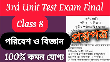 Class 8 Paribesh o bigyan 3rd Unit Test 2025 | Class 8 Final Exam Science Question Paper