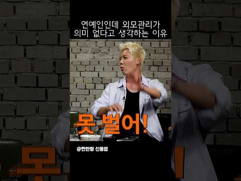 이상화가 강남의 라면을 손으로 끊어버린 이유 #예능