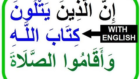 SURAH 35 AL-FATIR سورة فاطر  AYAH 29 TO 30 WITH ENGLISH TRANSLATION.mp4