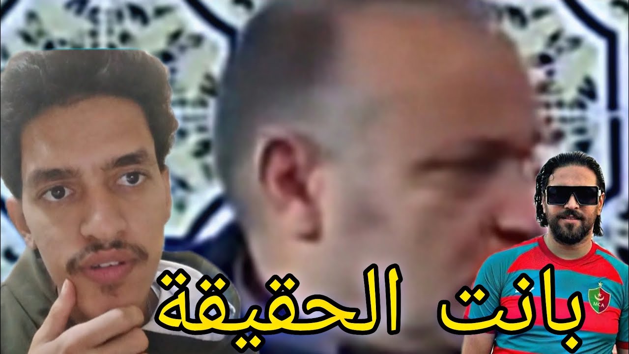 اخيرا 1 من دوك ناس لي دايرين مؤامرة ضد إلياس المالكي كشف الحقيقة 😳