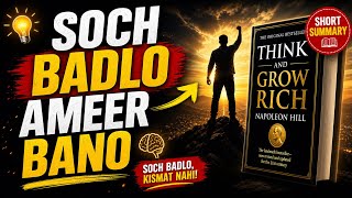 Think and Grow Rich (Short Summary) | सोच बदलो, किस्मत नहीं! 🔥