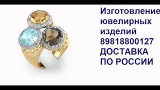 Ремонт золотых изделий Ремонт золотых изделий