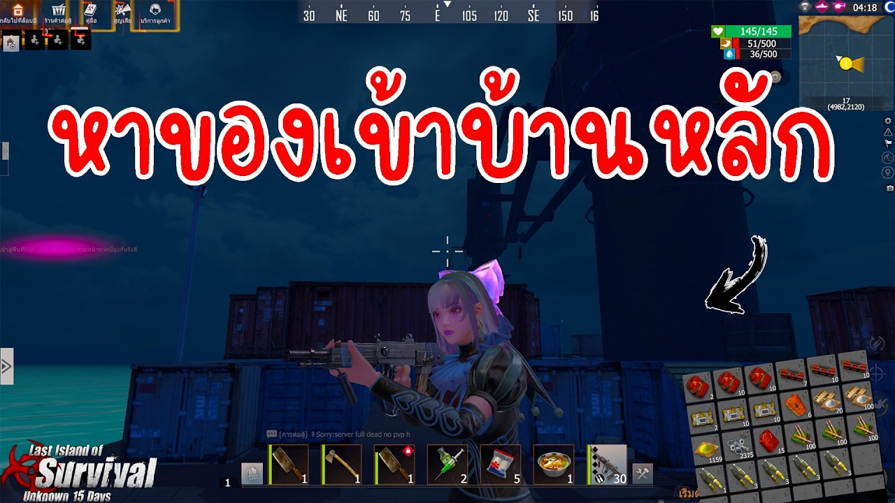 Last island survival - เจอรุ่นใหญ่ ต่างชาติตามตบ