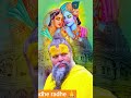 radhe radhe gate chalo shab kam hota chalega#trending #shorts #viral #motivation #premanandji video🙏