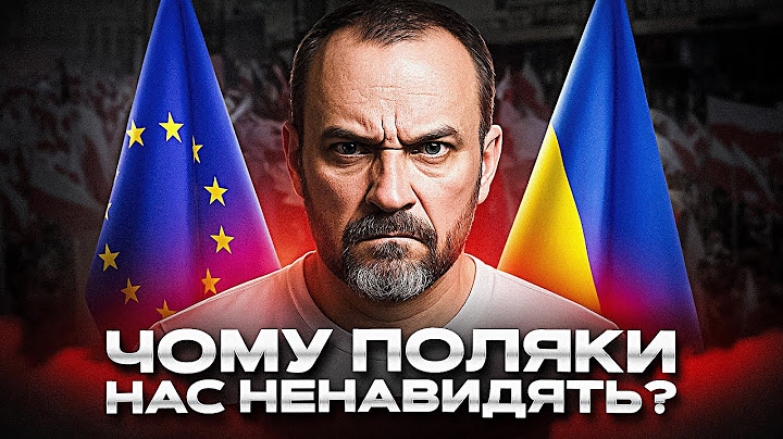 Від успіху до ненависті. Чому поляки обирають крайньо правих?