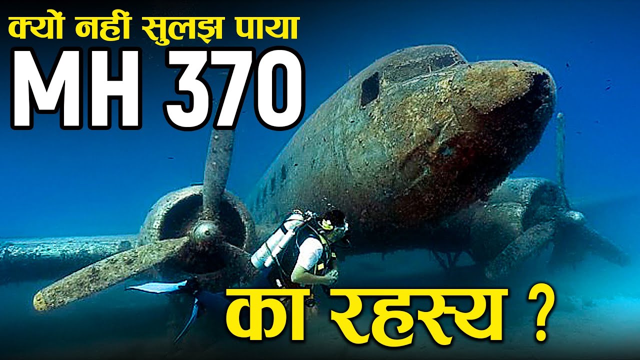 flight-mh-370-what