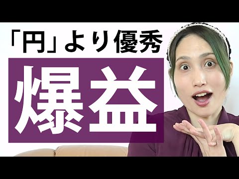 pips(ピップス・ピプス)とは？円換算より優れている理由3つ！