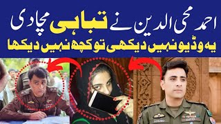 Ahmad mahiyodin viral video || DPO Ahmad mohiyodeen || DPO Chakwal Ahmad mahiyodin 