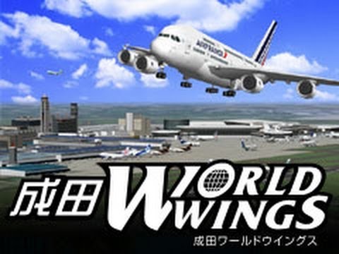ぼくは航空管制官３成田ワールドウイングス Youtube