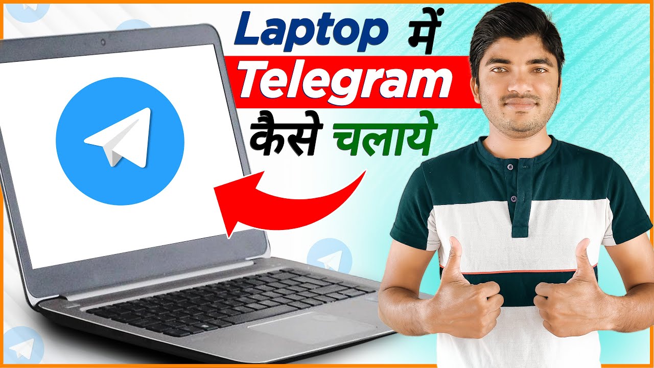 How To Use TELEGRAM In Laptop How To Install Telegram On PC YouTube how-to-use-telegram-in-laptop-how-to-install-telegram-on-pc-youtube