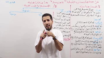 الوحدة 04 المناعة المكتسبات القبلية 01 الوحدة 04 المناعة المكتسبات القبلية 01