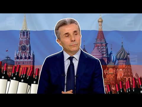 ივანიშვილის რუსული ბიზნესი | ქართველი მეღვინეები ოკუპანტებს ამარაგებენ
