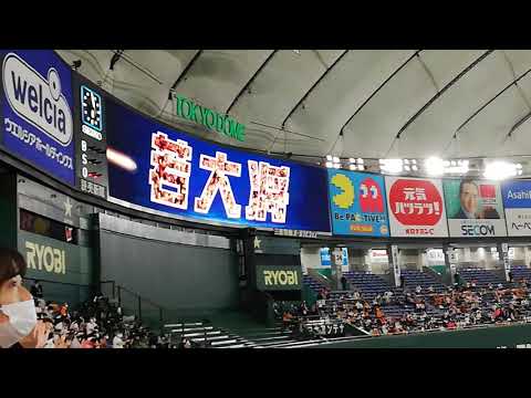 【巨人】岡本和真 登場曲 チャンスver.『希望の轍』サザンオールスターズ