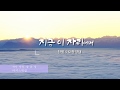 TLBand 참빛찬양 지금 이 자리에서 TLBand 참빛찬양 지금 이 자리에서