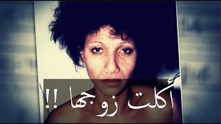 قصة الموديل المصرية أميمة نيلسون (اغرب من الخيال)