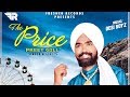 Preet gill full song the price  latest new hit song 2019  fresher records