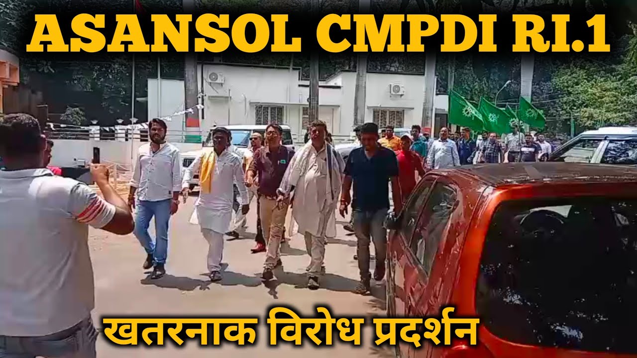 Asansol CMPDI Ri.1 Office।। Cmpdi Union Ka Virodh Pradarshan - YouTube