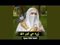 زړه مې تور دی 