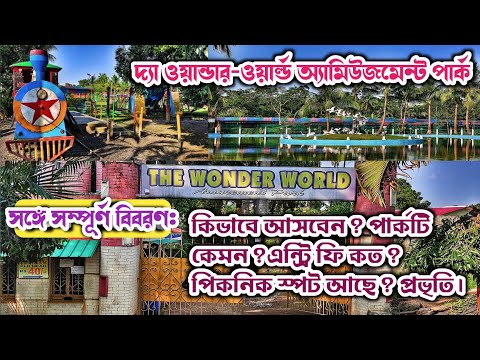 The Wonder World Amusement Park. Park for Couples, Family and Friends.@NatureTravel .