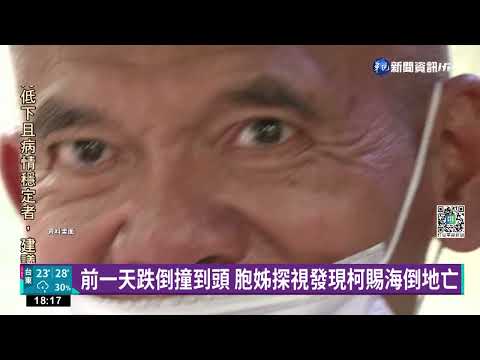 "抗議天王"柯賜海逝世 陳屍車內享壽66歲｜華視新聞 20221121