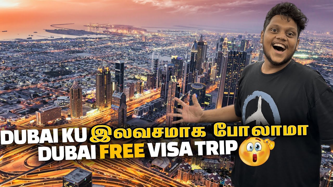 ⁣இலவசமாக DUBAI ku போலாமா FREE DUBAI VISA | Iran to Dubai | Dubai EP 1