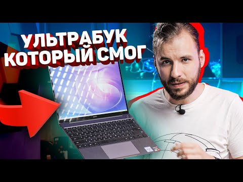 Обзор Huawei Matebook 13 AMD — хорошая «тринашка» не за все деньги…