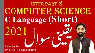 most important short questions (c language) | inter part 2 | #csclassroom | M. Hassan Hashmi screenshot 5
