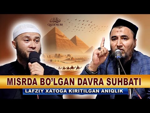 RAMAZON TUHFASI / MISRDA BO’LGAN DAVRA SUHBATI / USTOZ RASHODXON QORI VA USTOZ ABU HANIFA