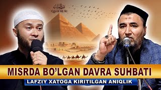 RAMAZON TUHFASI / MISRDA BO’LGAN DAVRA SUHBATI / USTOZ RASHODXON QORI VA USTOZ ABU HANIFA