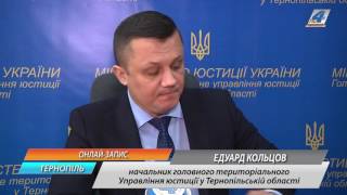 У Тернополі через інтернет можна подати заяви на реєстрацію шлюбу У Тернополі через інтернет можна подати заяви на реєстрацію шлюбу